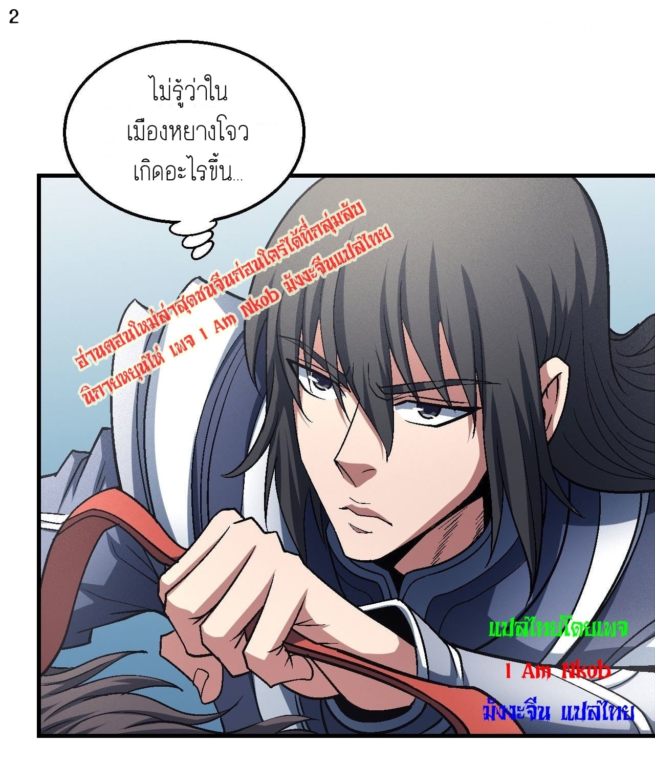 à¸­à¹ˆà¸²à¸™à¸¡à¸±à¸‡à¸‡à¸° à¸à¸²à¸£à¹Œà¸•à¸¹à¸™