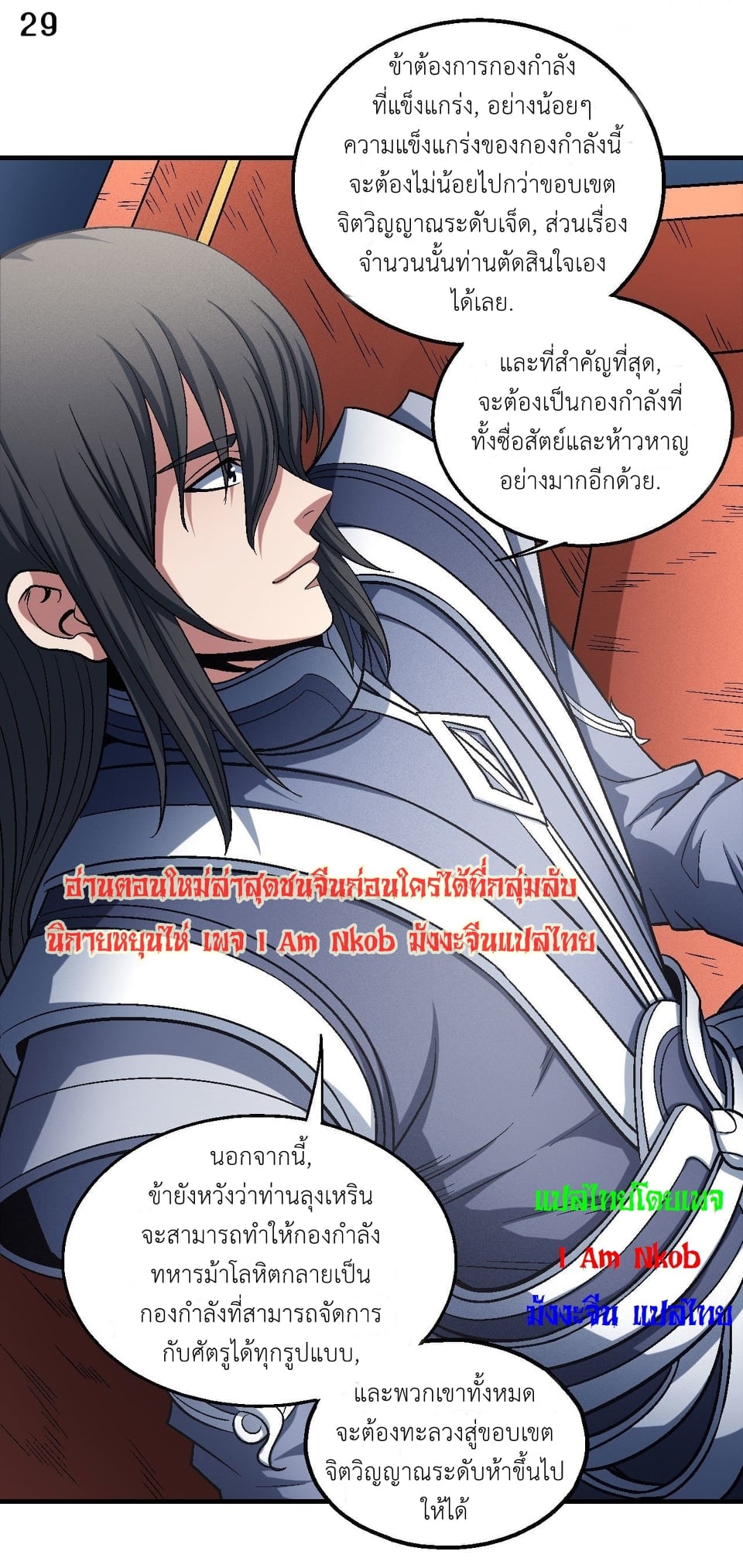 à¸­à¹ˆà¸²à¸™à¸¡à¸±à¸‡à¸‡à¸° à¸à¸²à¸£à¹Œà¸•à¸¹à¸™