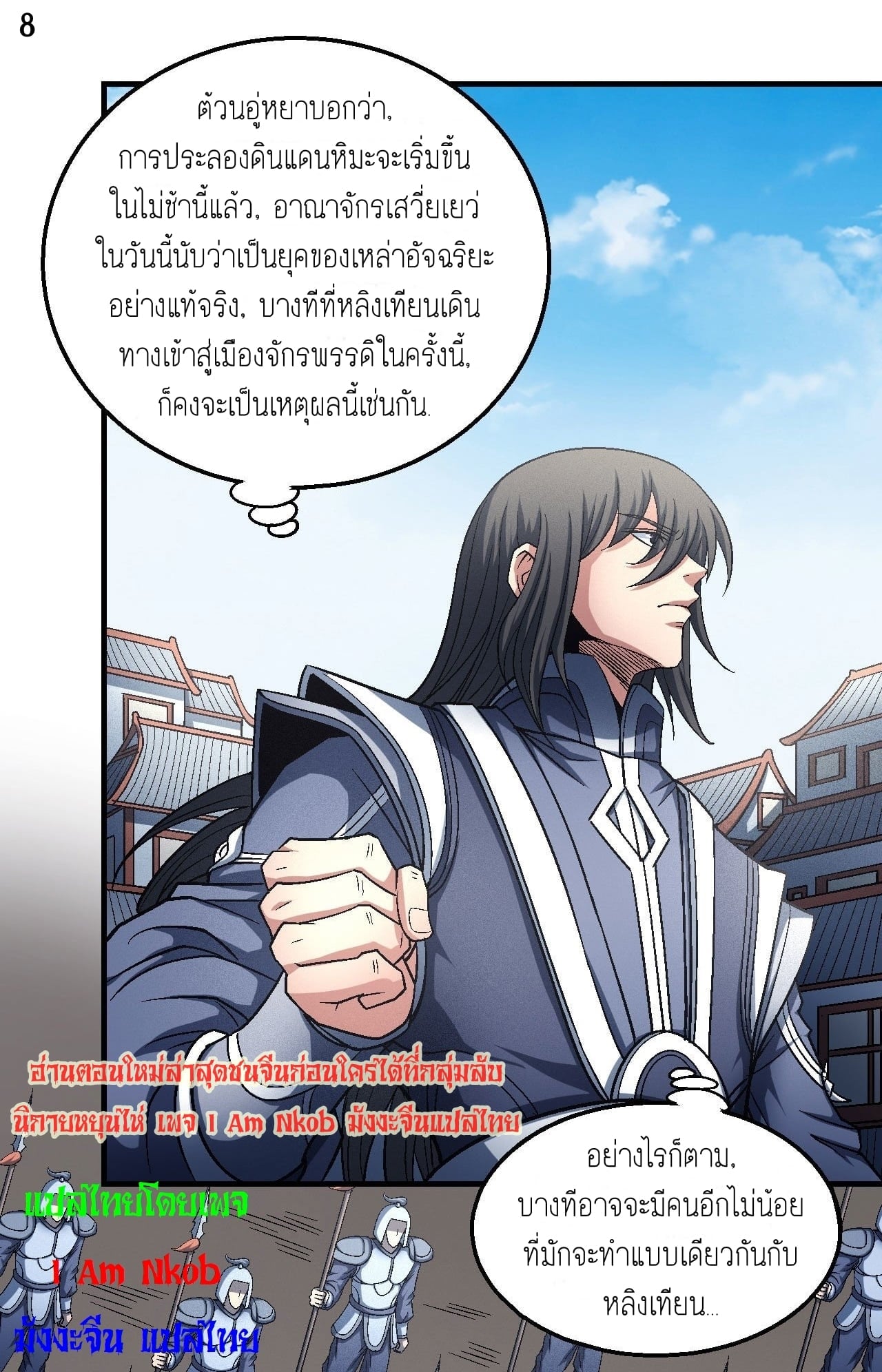 à¸­à¹ˆà¸²à¸™à¸¡à¸±à¸‡à¸‡à¸° à¸à¸²à¸£à¹Œà¸•à¸¹à¸™