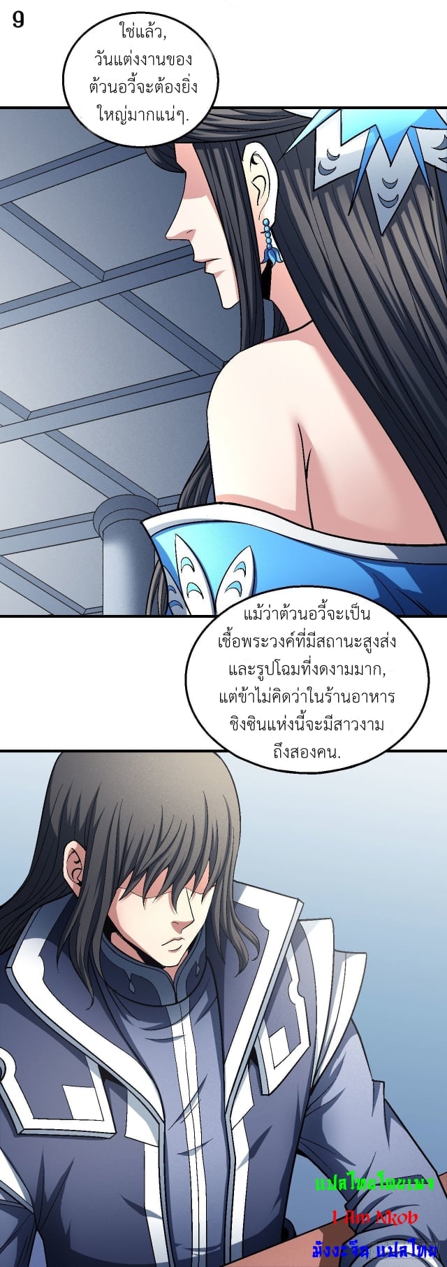 à¸­à¹ˆà¸²à¸™à¸¡à¸±à¸‡à¸‡à¸° à¸à¸²à¸£à¹Œà¸•à¸¹à¸™