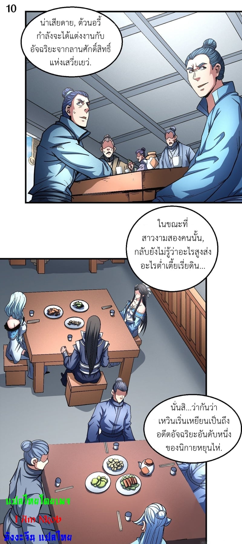 à¸­à¹ˆà¸²à¸™à¸¡à¸±à¸‡à¸‡à¸° à¸à¸²à¸£à¹Œà¸•à¸¹à¸™