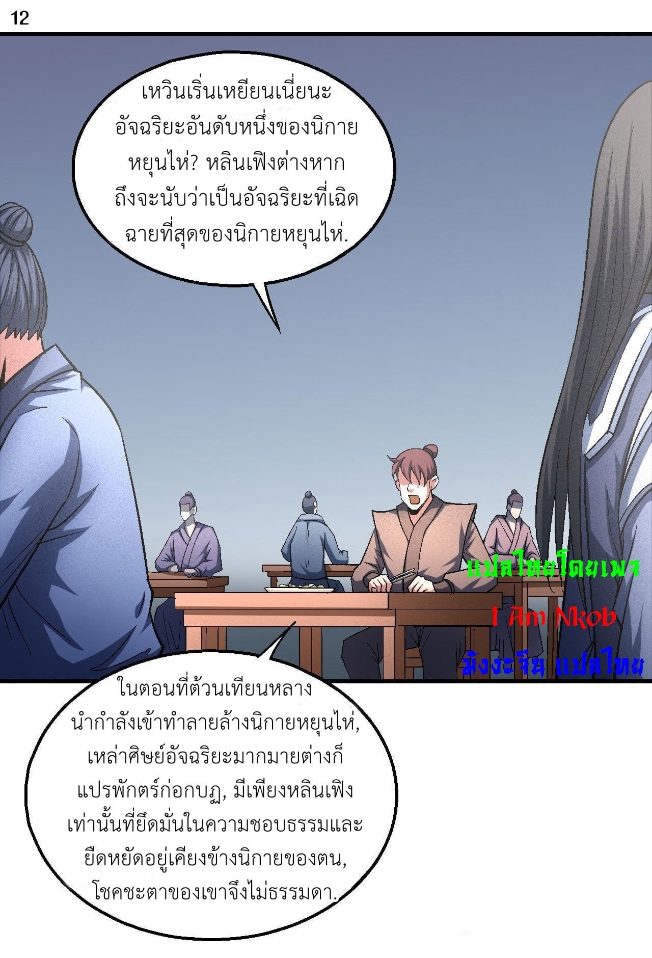 à¸­à¹ˆà¸²à¸™à¸¡à¸±à¸‡à¸‡à¸° à¸à¸²à¸£à¹Œà¸•à¸¹à¸™