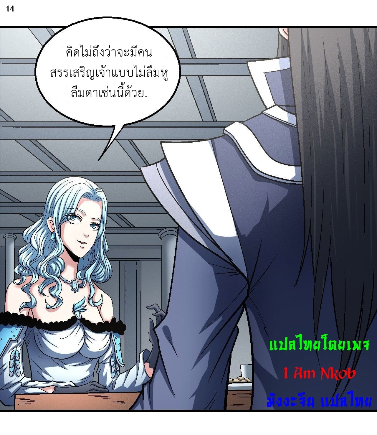 à¸­à¹ˆà¸²à¸™à¸¡à¸±à¸‡à¸‡à¸° à¸à¸²à¸£à¹Œà¸•à¸¹à¸™