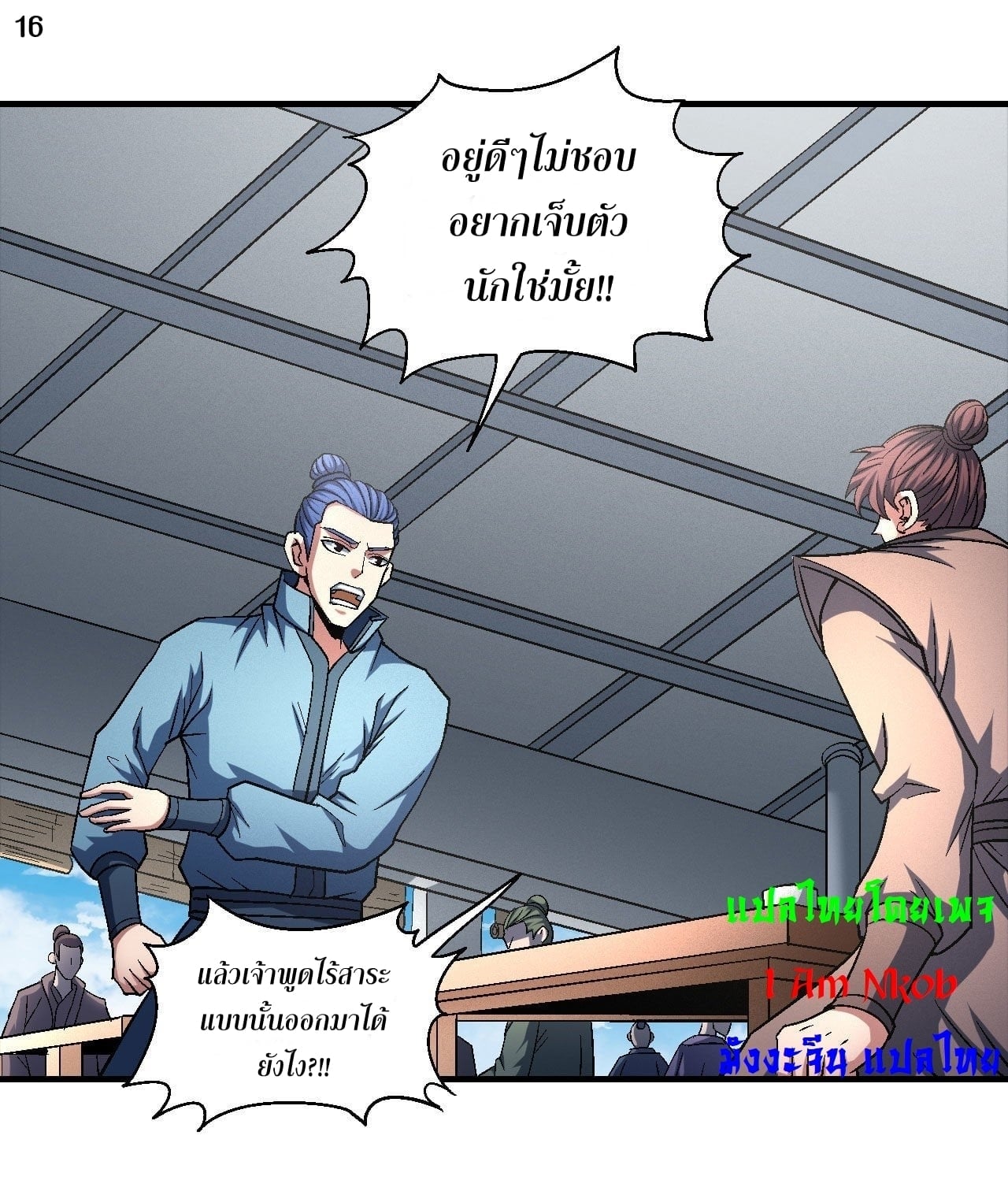 à¸­à¹ˆà¸²à¸™à¸¡à¸±à¸‡à¸‡à¸° à¸à¸²à¸£à¹Œà¸•à¸¹à¸™