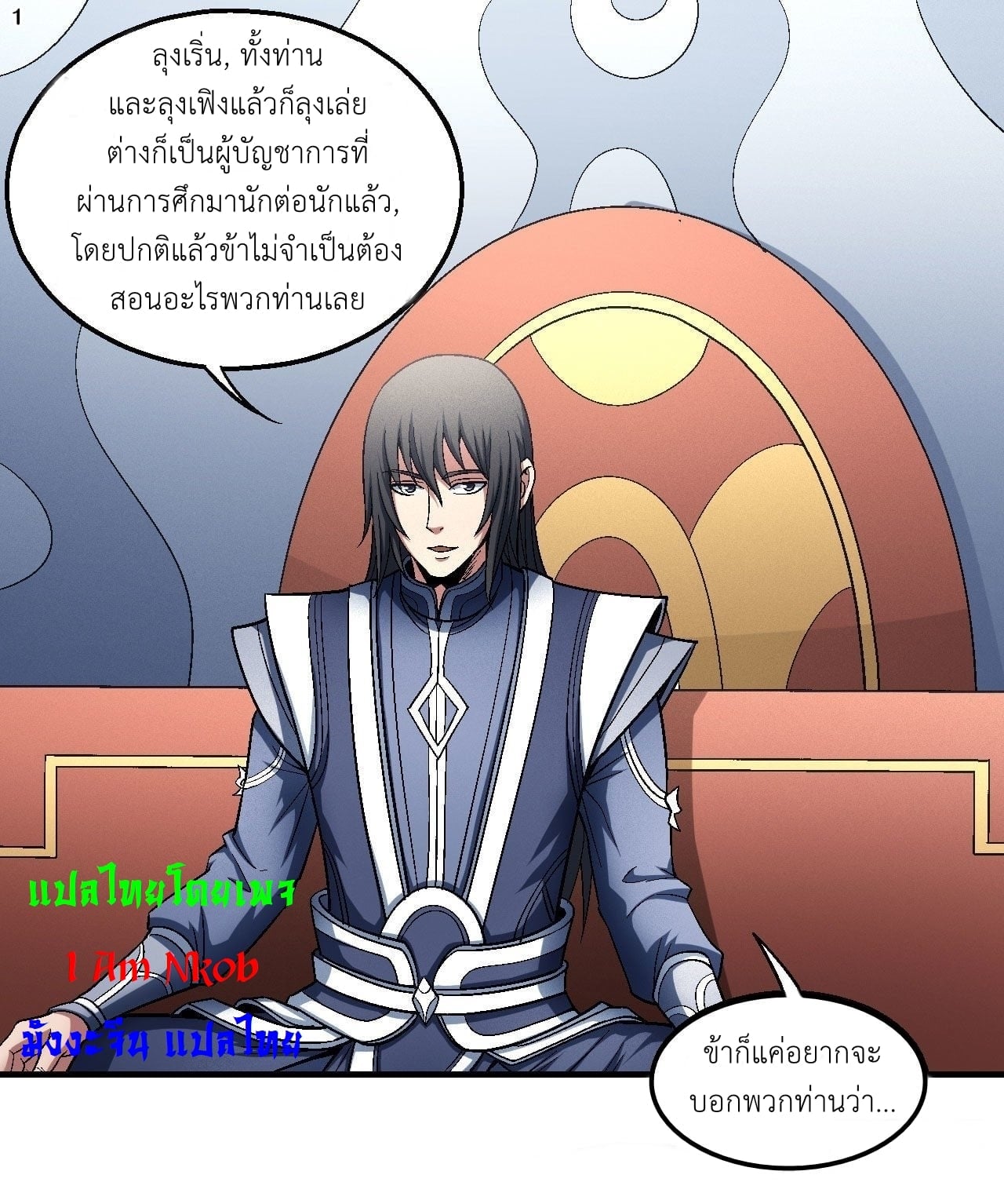 à¸­à¹ˆà¸²à¸™à¸¡à¸±à¸‡à¸‡à¸° à¸à¸²à¸£à¹Œà¸•à¸¹à¸™