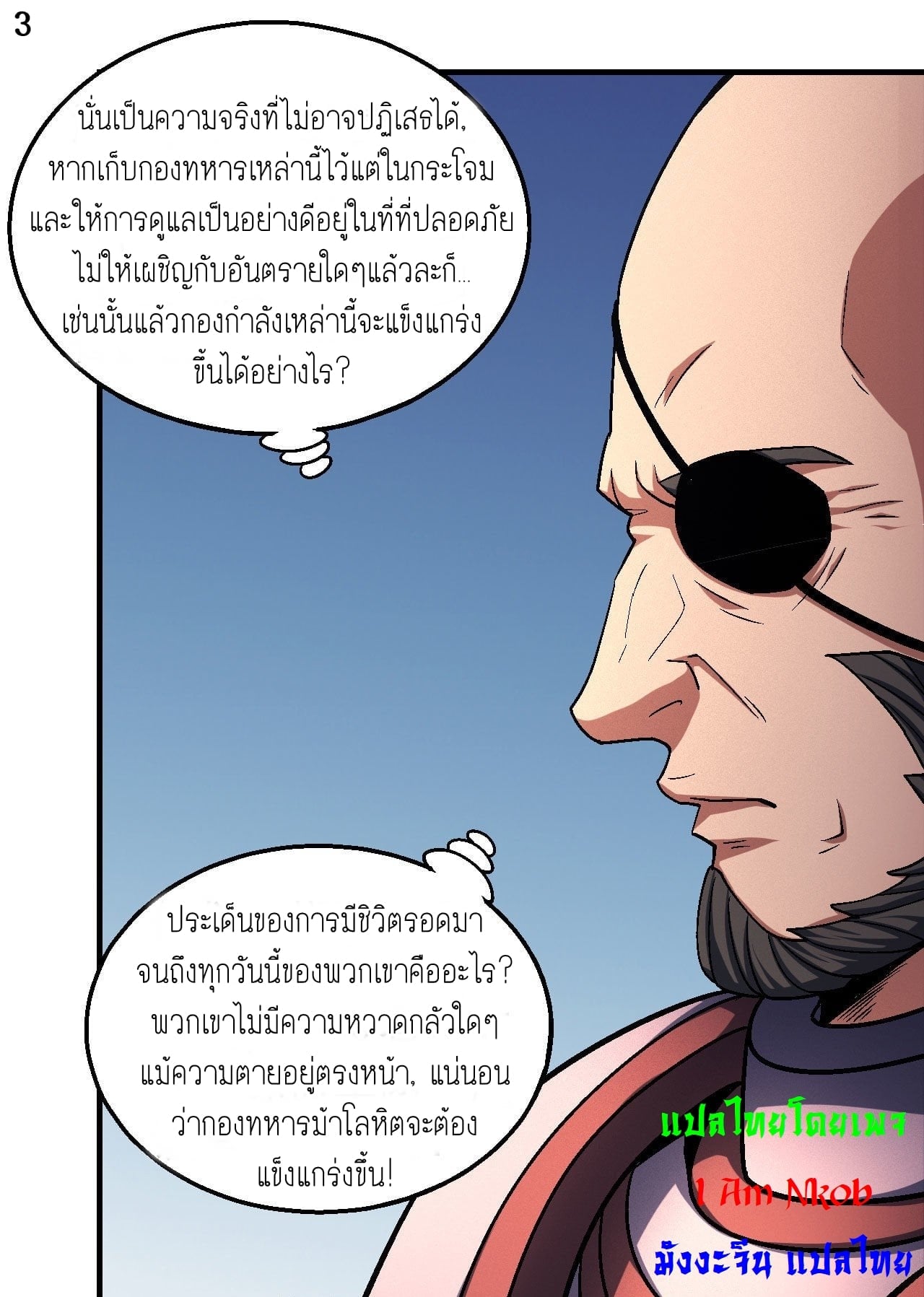 à¸­à¹ˆà¸²à¸™à¸¡à¸±à¸‡à¸‡à¸° à¸à¸²à¸£à¹Œà¸•à¸¹à¸™