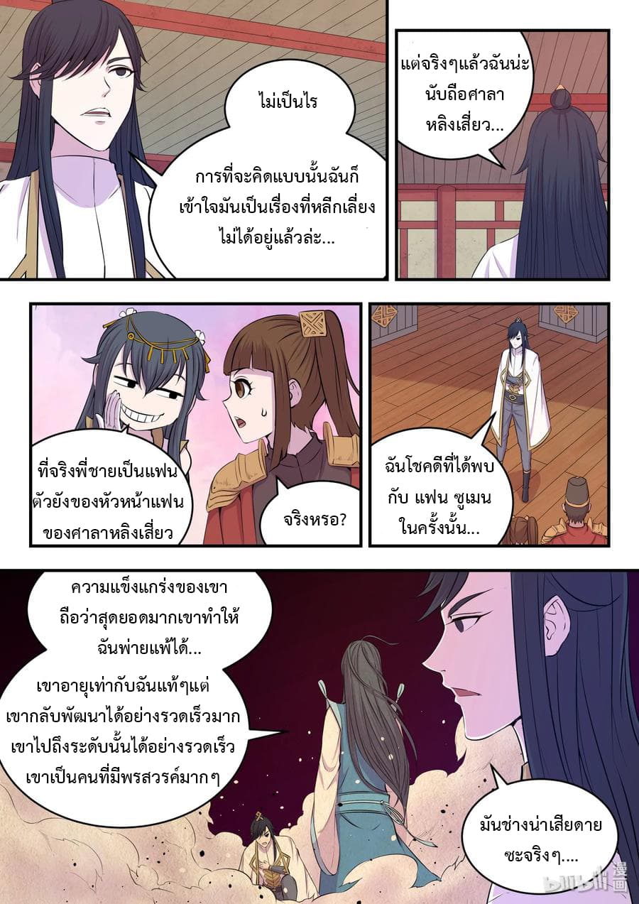 อ่านมังงะ การ์ตูน