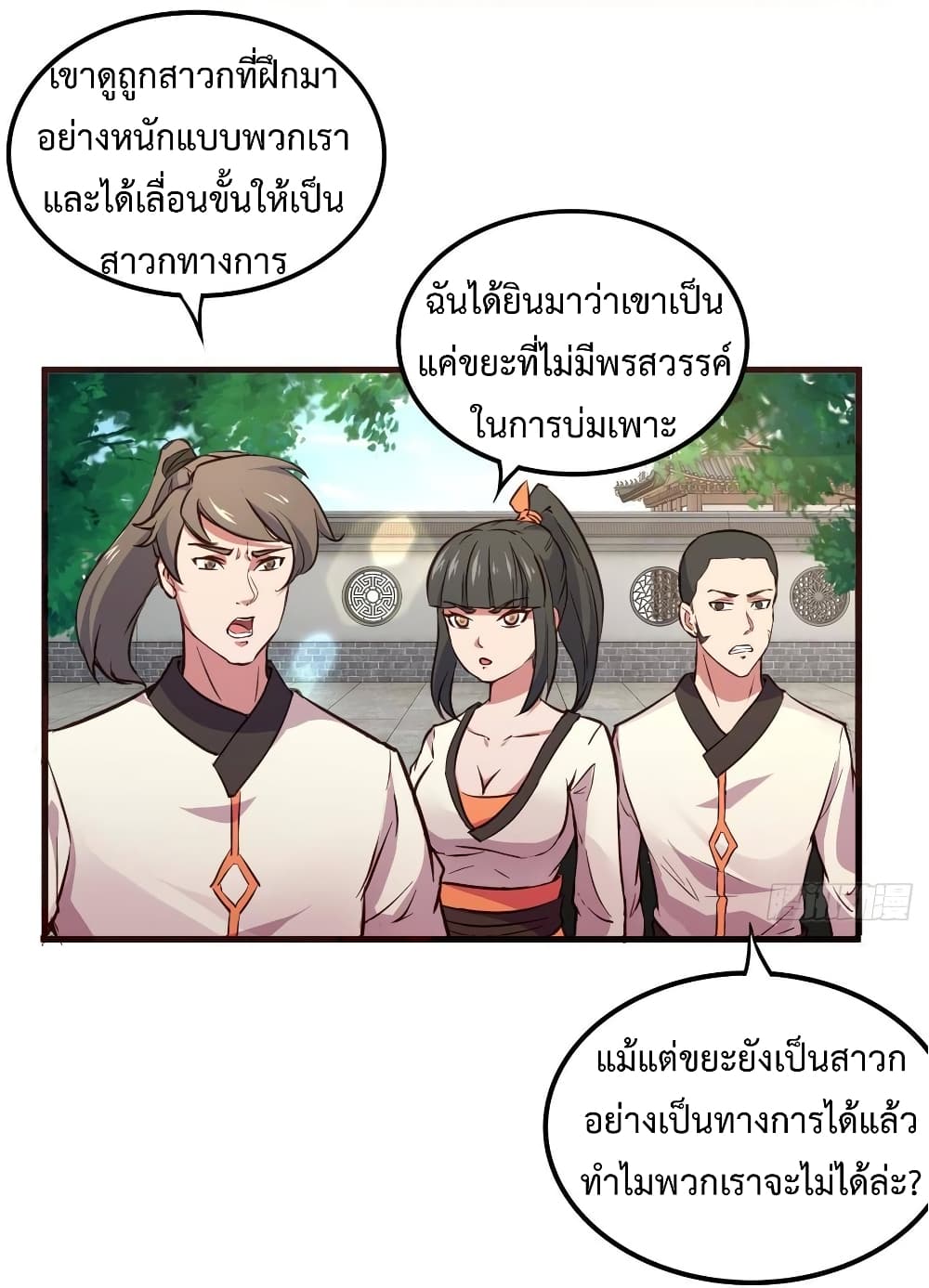 อ่านมังงะ การ์ตูน