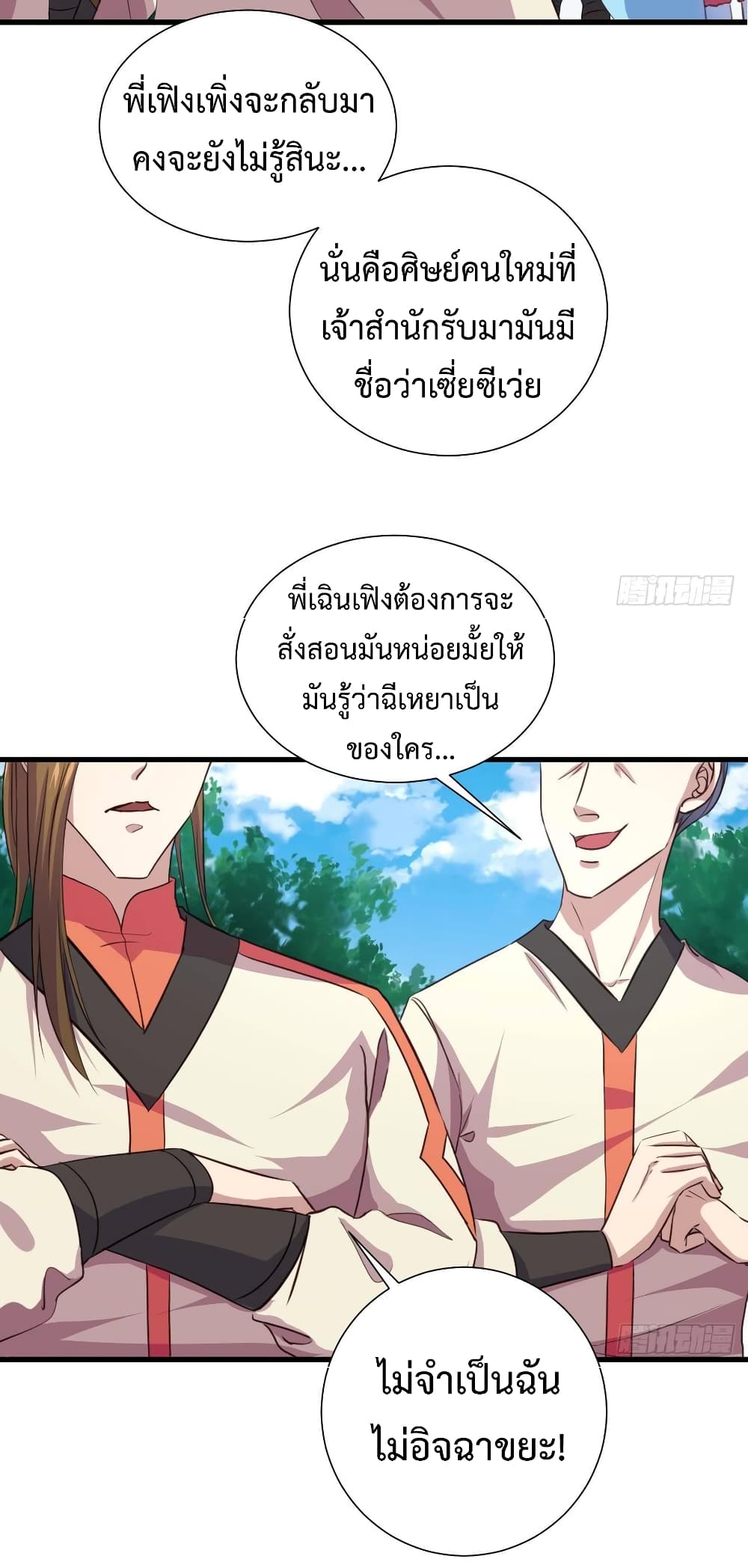 อ่านมังงะ การ์ตูน