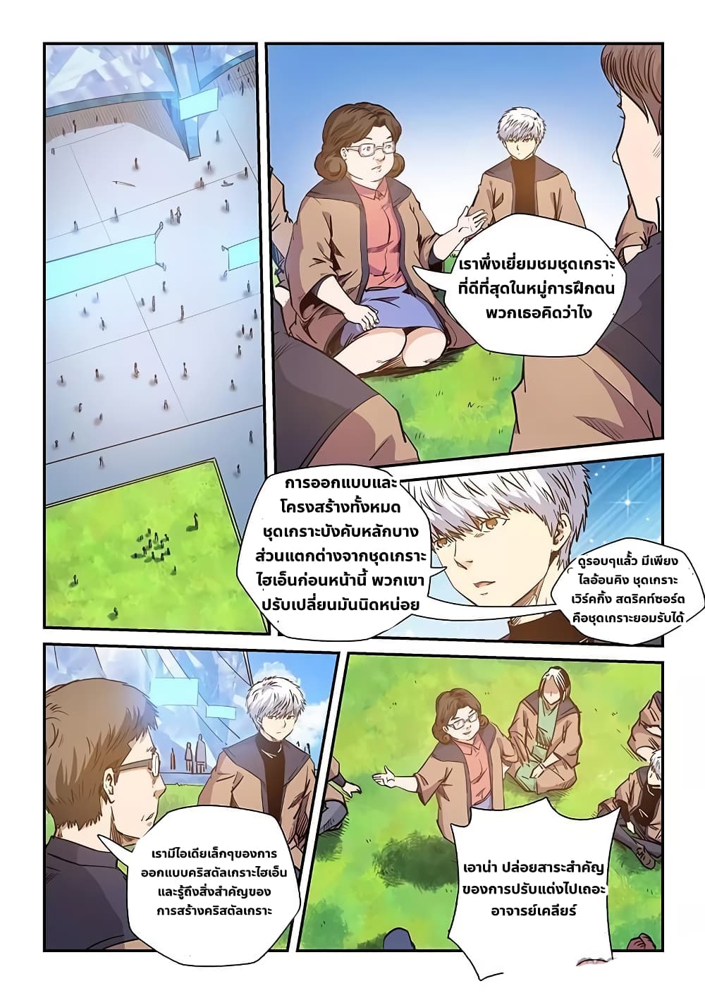 อ่านมังงะ การ์ตูน