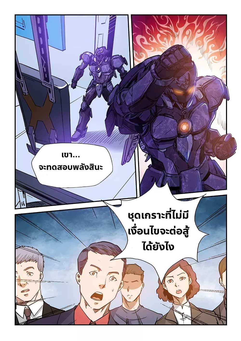 อ่านมังงะ การ์ตูน