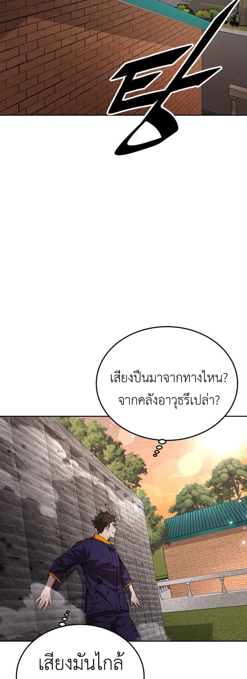 Apocalyptic Chef Awakening ตอนที่ 2 (71)