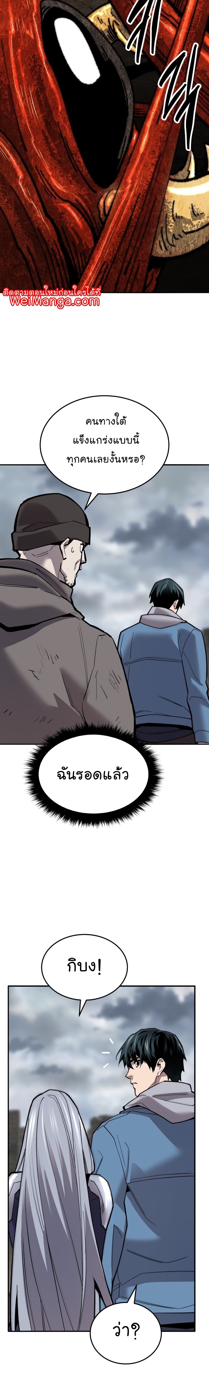 Manga Manhwa Wei Limit Braker 113 (44)