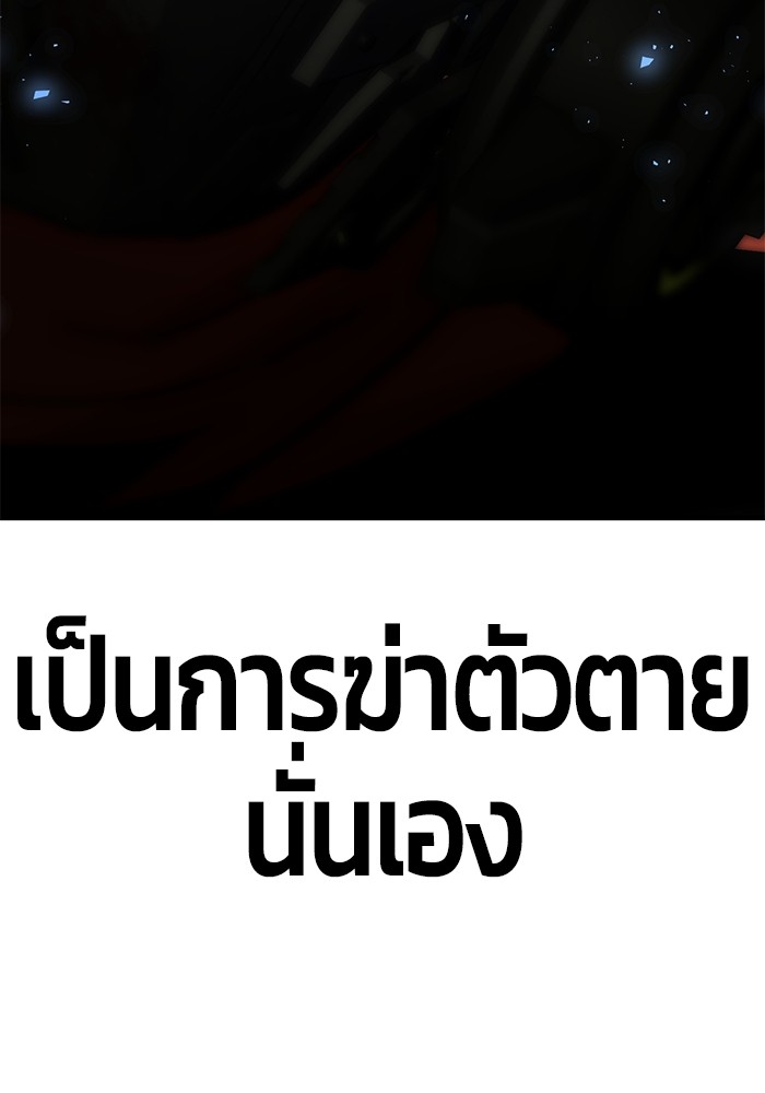 Hand over the Money! ตอนที่ 39 (171)