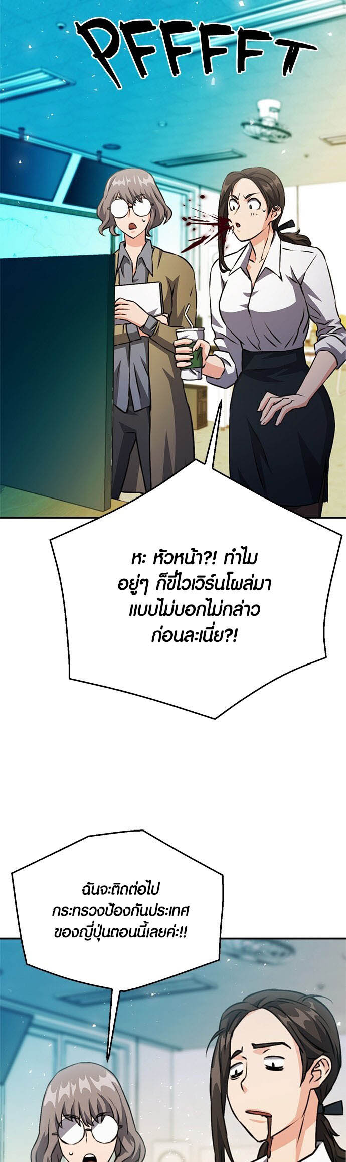 อ่านมันฮวา เรื่อง Seoul Station Druid 127 68