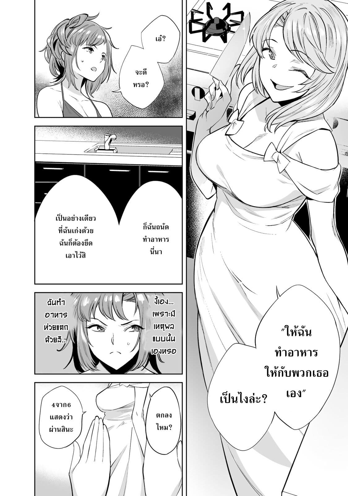 Tamarowa à¸•à¸­à¸™à¸—à¸µà¹ˆ 3 (13)