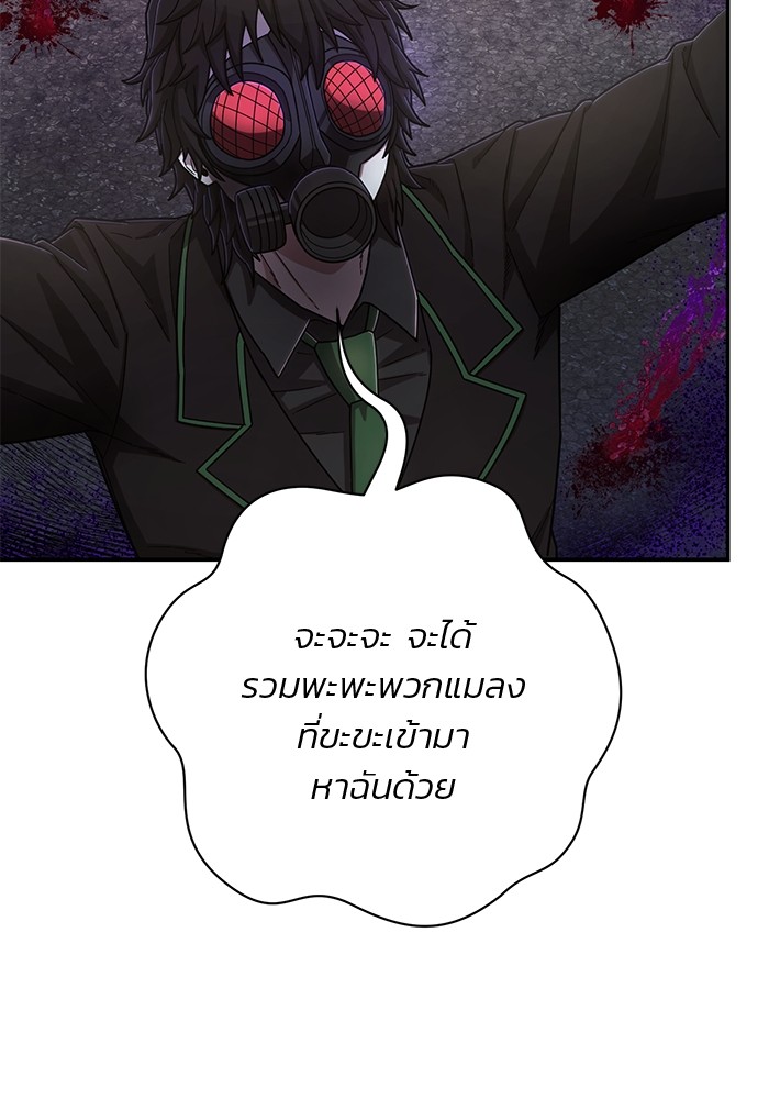 Hero Has Returned ตอนที่ 104 (99)