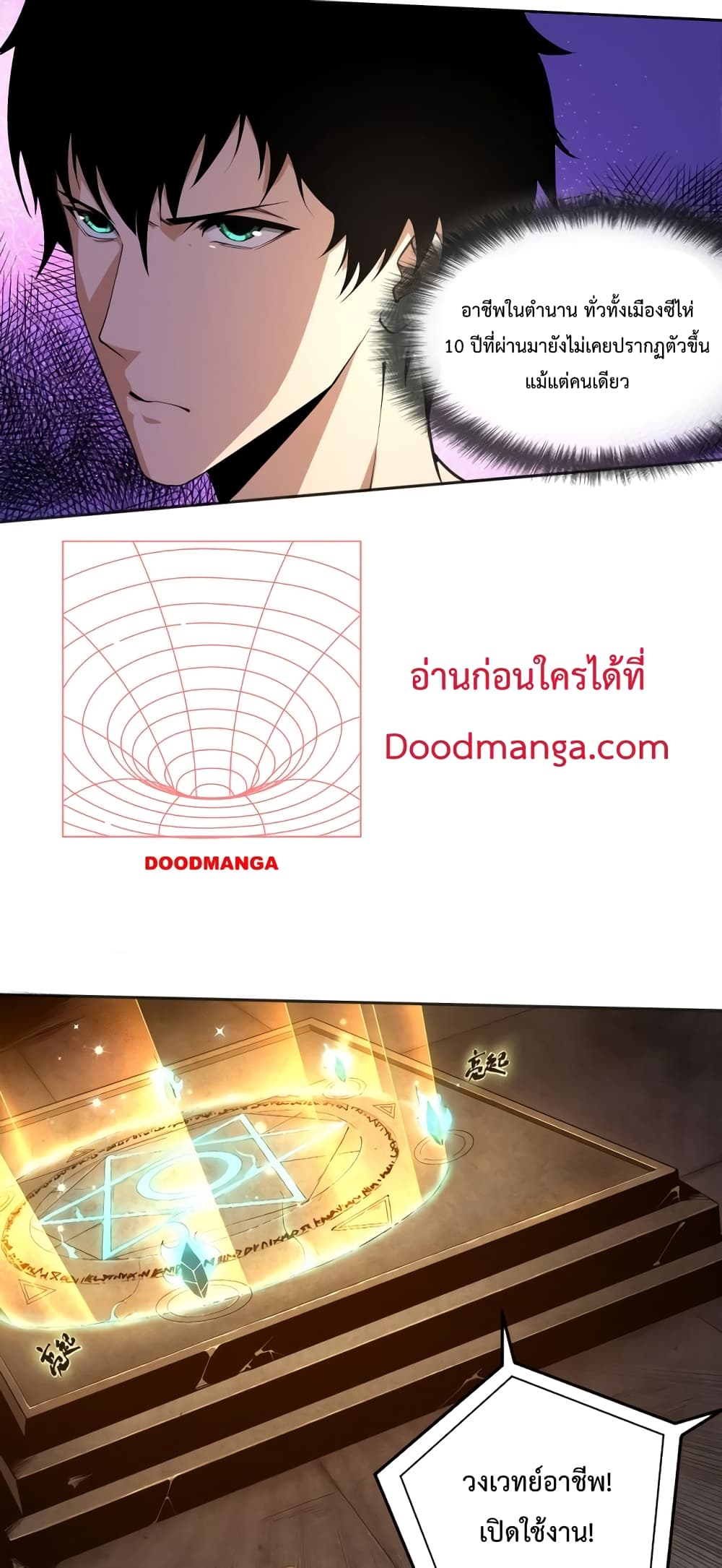 Necromancer King of The Scourge Ã Â¸â€¢Ã Â¸Â­Ã Â¸â„¢Ã Â¸â€”Ã Â¸ÂµÃ Â¹Ë† 1 (13)