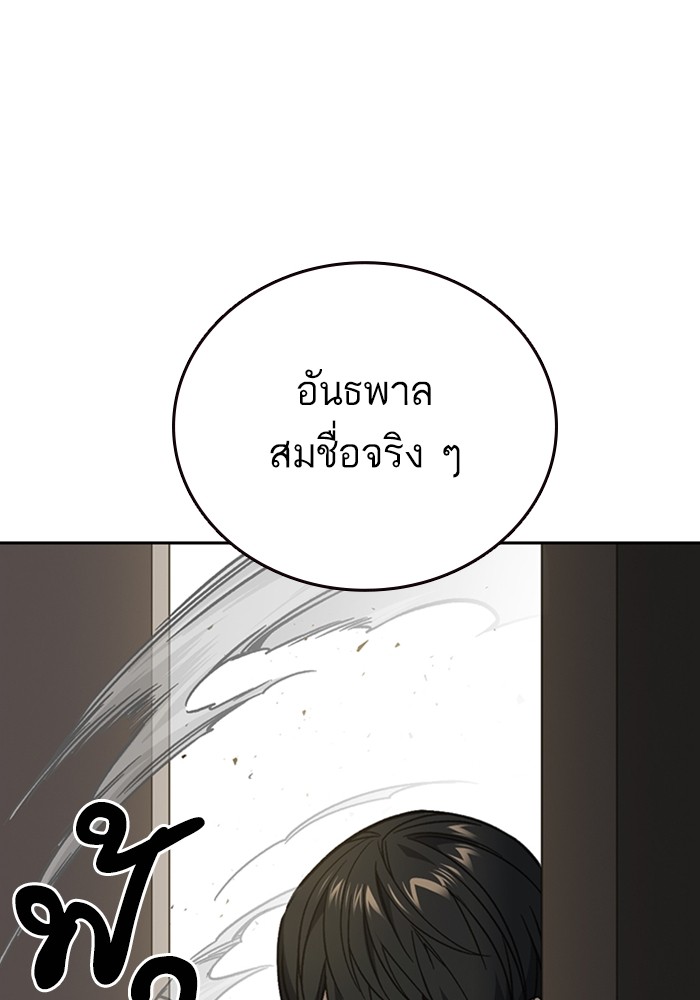 study group à¸•à¸­à¸™à¸—à¸µà¹ˆ 206 (35)