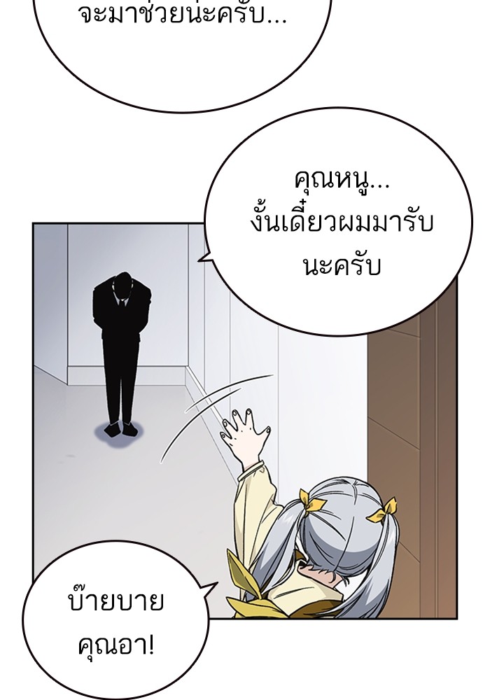 study group à¸•à¸­à¸™à¸—à¸µà¹ˆ 204 (80)