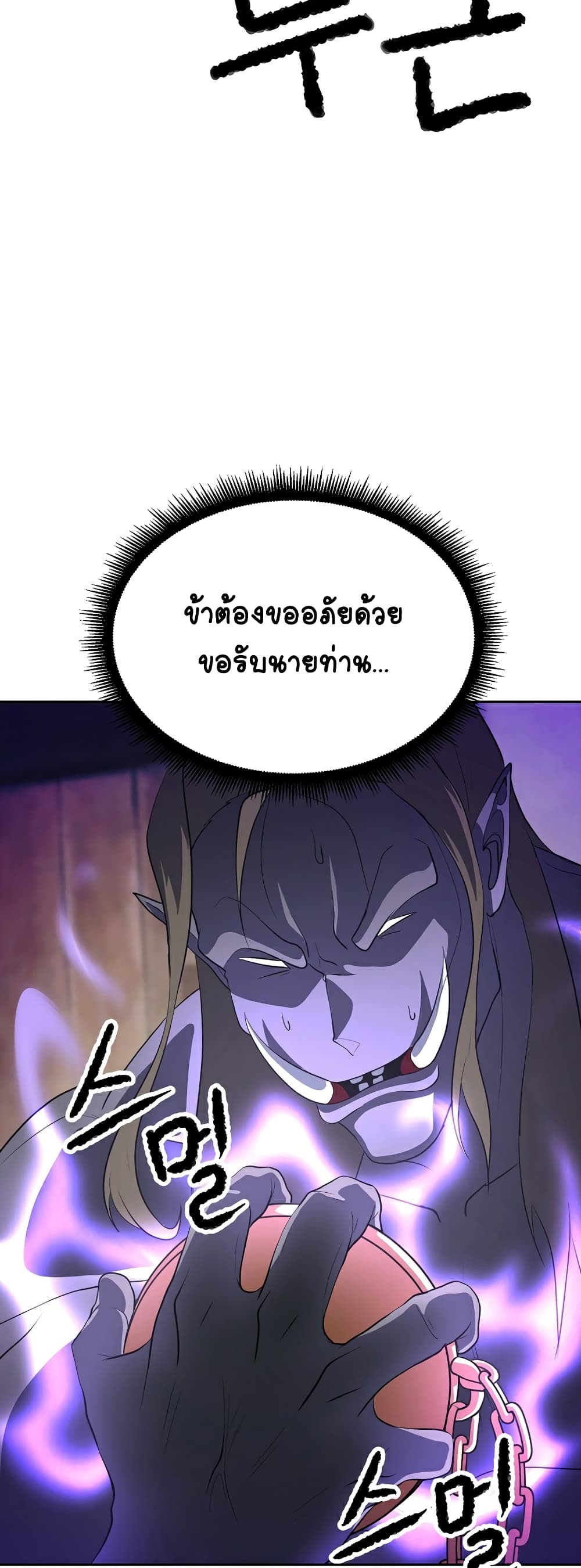 The Heavenly Demon Destroys the Lich King’s Murim ตอนที่ 68 (26)