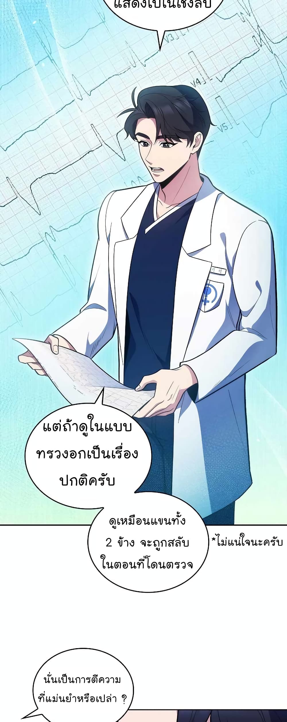 Level Up Doctor 27 (4)
