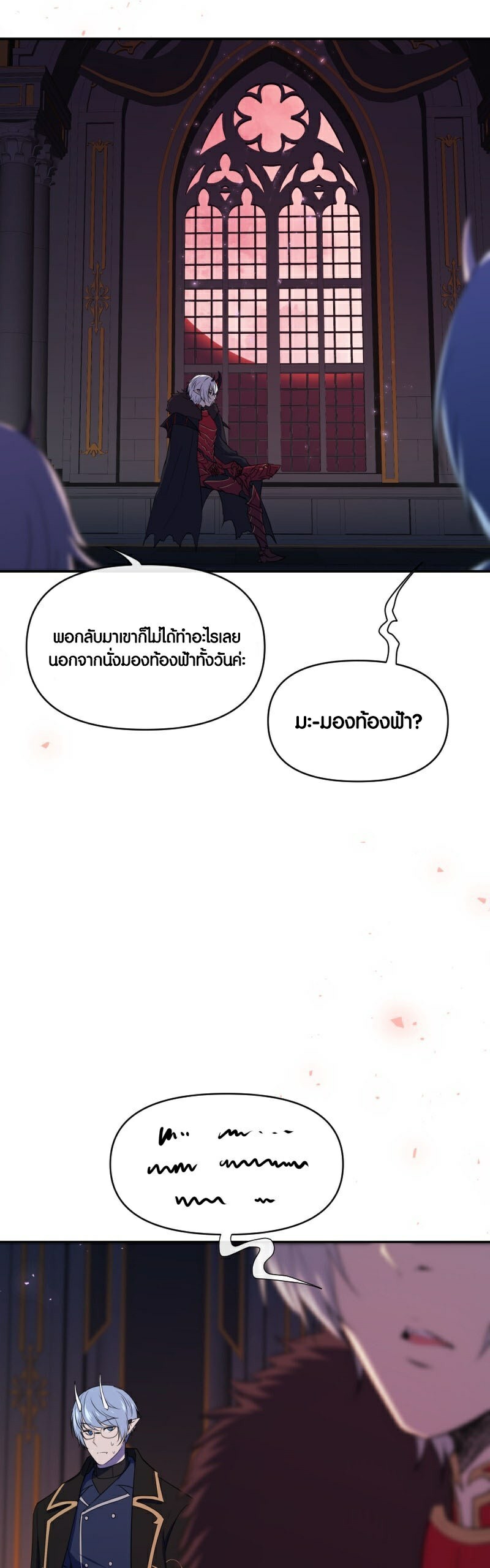 อ่าน เรื่อง Retired Demon King 2 15