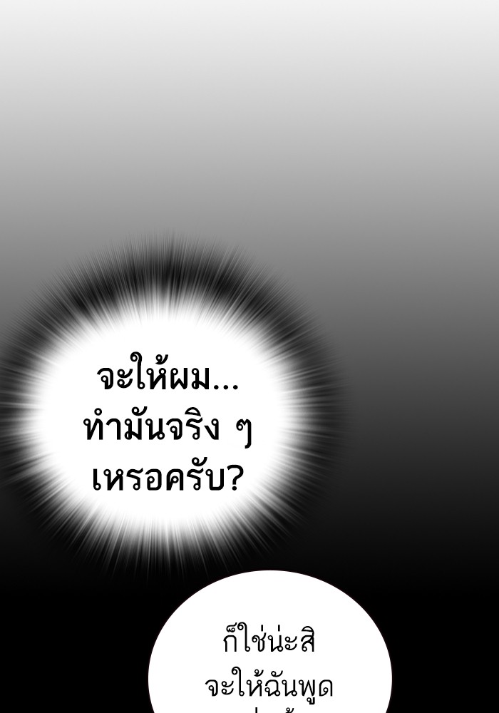 study group à¸•à¸­à¸™à¸—à¸µà¹ˆ 198 (92)