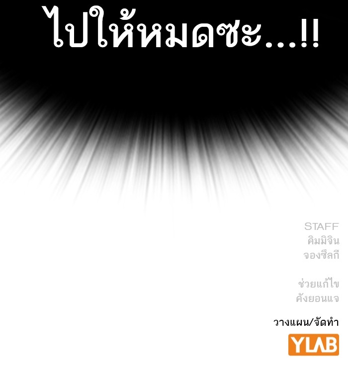 study group à¸•à¸­à¸™à¸—à¸µà¹ˆ 206 (143)