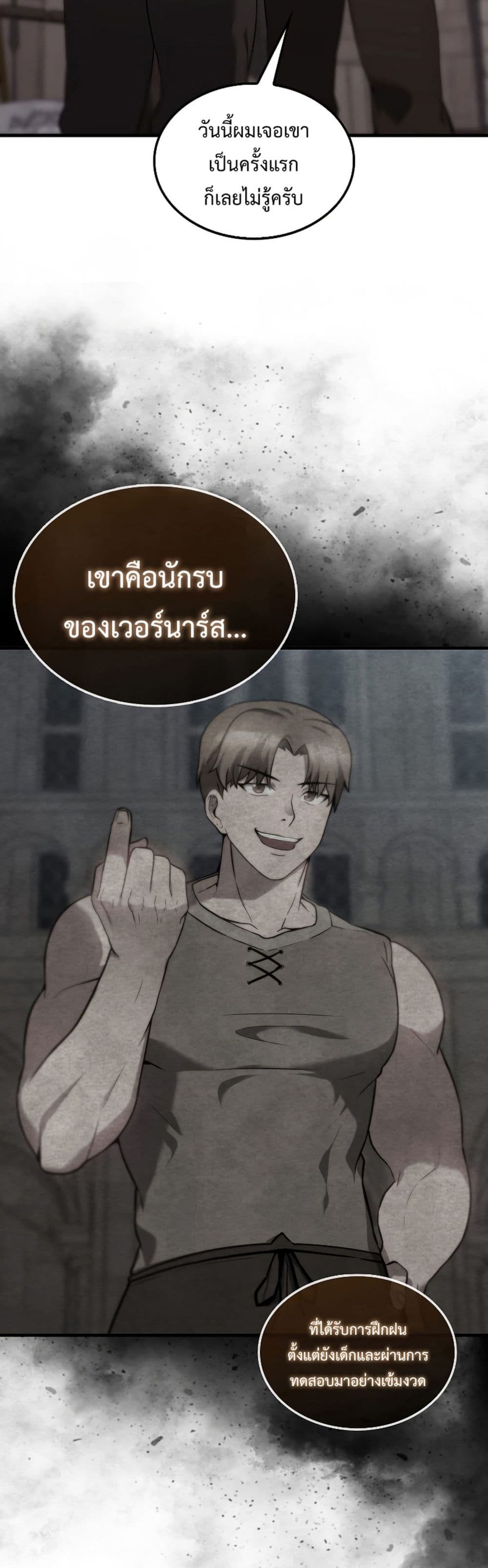 The Extra is Too Strong à¸•à¸­à¸™à¸—à¸µà¹ˆ 3 (31)