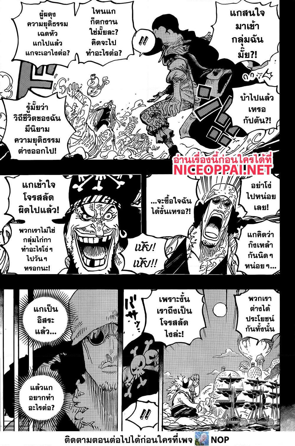 One Piece 1081 11
