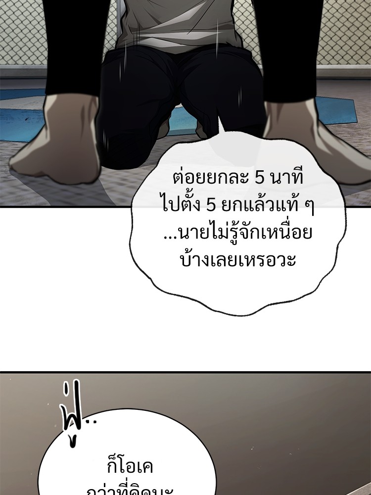 Devil Returns To School Days ตอนที่ 50 (125)