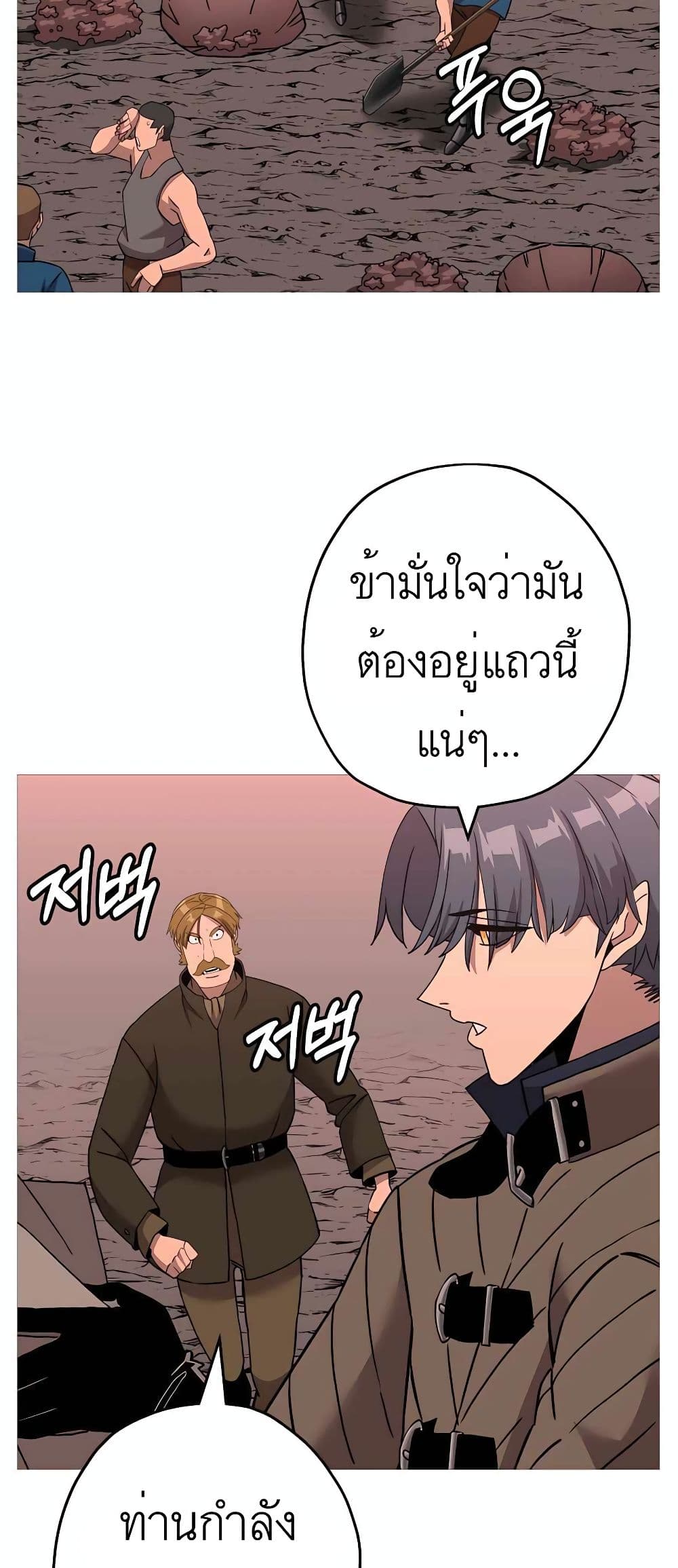 The Story of a Low Rank Soldier Becoming a Monarch ตอนที่ 98 (27)