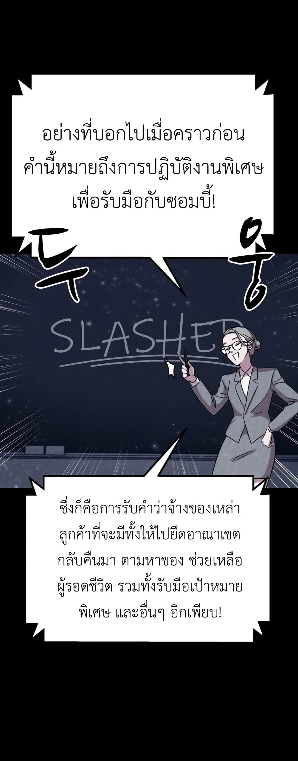 Zombie X Slasher à¸•à¸­à¸™à¸—à¸µà¹ˆ 4 (25)