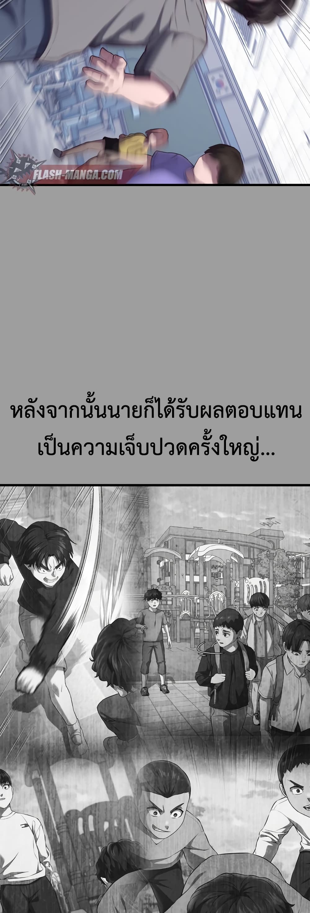 Absolute Obedience à¸•à¸­à¸™à¸—à¸µà¹ˆ 12 (72)