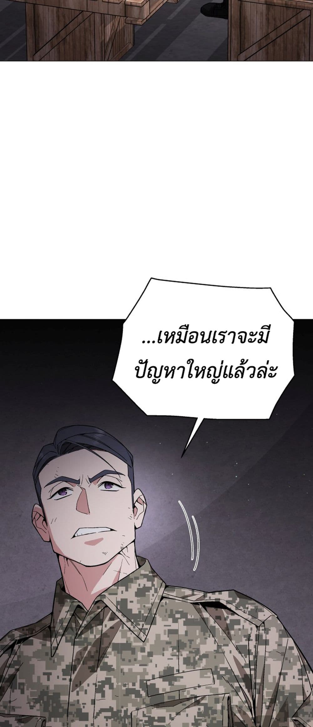 Apocalyptic Chef Awakening ตอนที่ 3 (63)