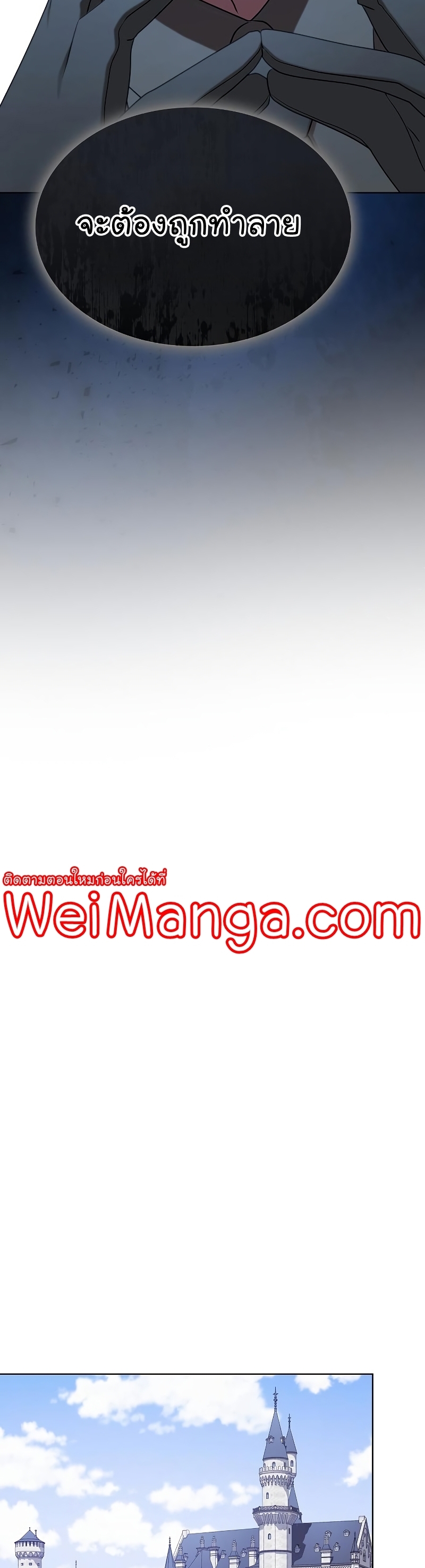 The Tutorial Towel Manga Manhwa Wei 176 (52)