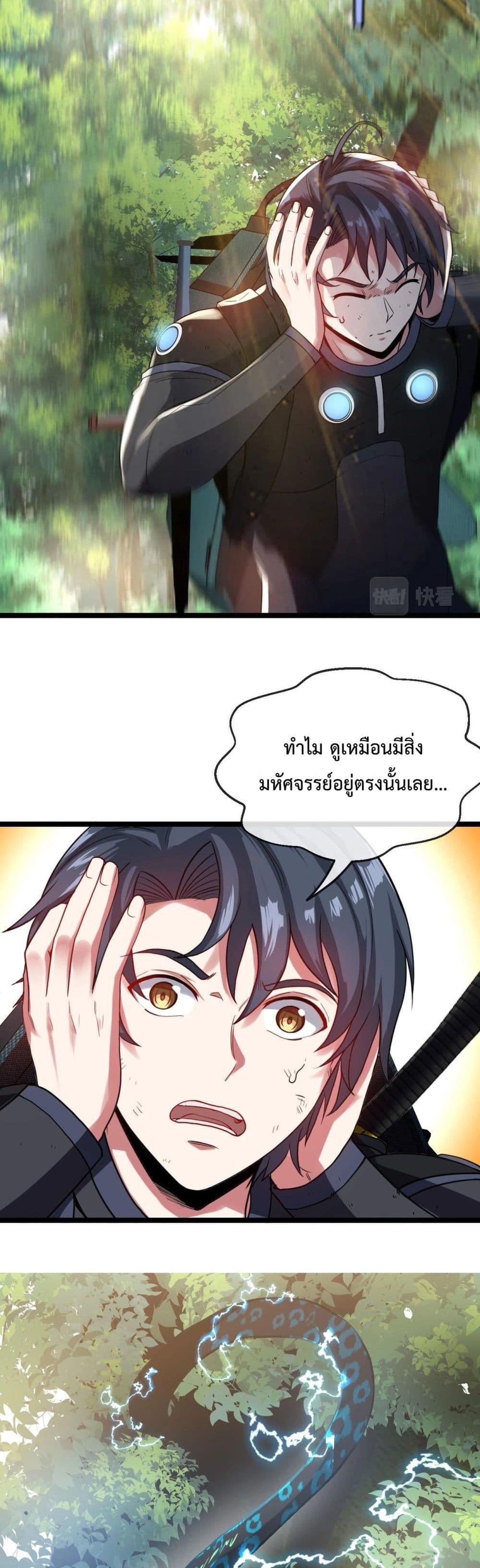 Super God System à¸£à¸°à¸šà¸šà¸­à¸±à¸žà¹€à¸à¸£à¸”à¸£à¸°à¸”à¸±à¸šà¹€à¸—à¸ž à¸•à¸­à¸™à¸—à¸µà¹ˆ 5 (12)