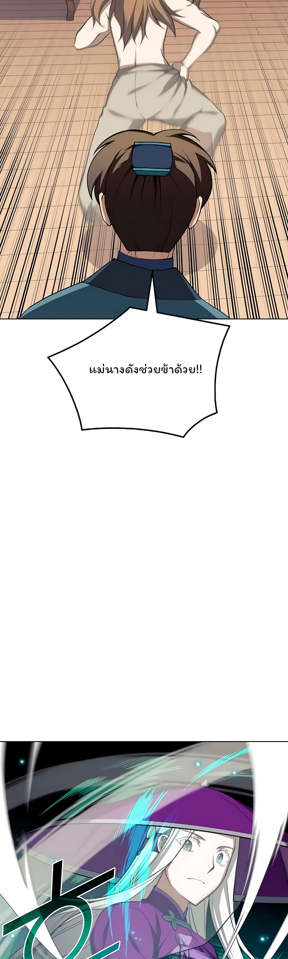 Tale of a Scribe Who Retires to the Countryside ตอนที่ 94 (29)