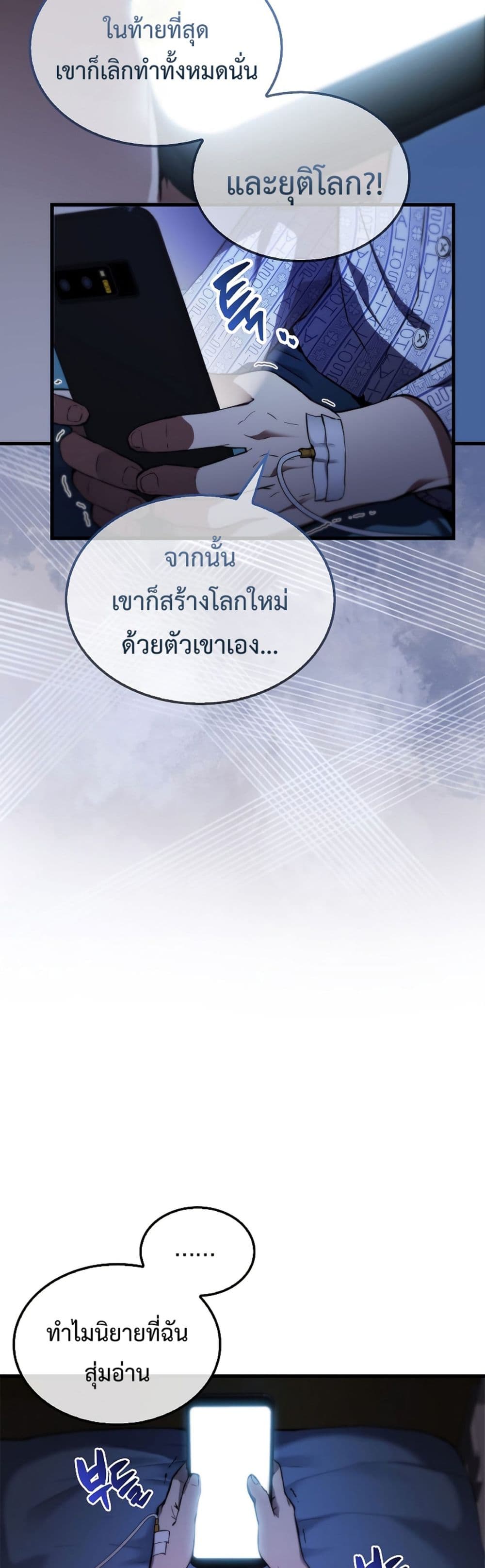 The Extra is Too Strong à¸•à¸­à¸™à¸—à¸µà¹ˆ 1 (26)