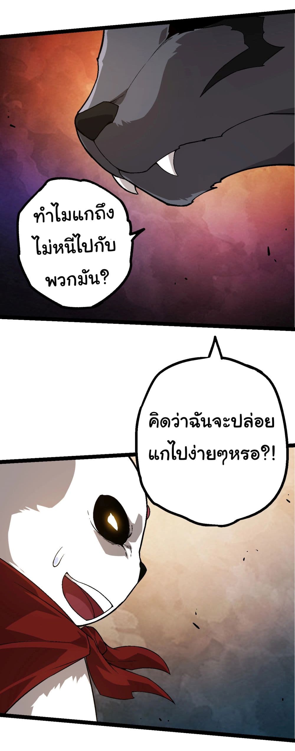 Evolution from the Big Tree เธ•เธญเธเธ—เธตเน 190 (28)