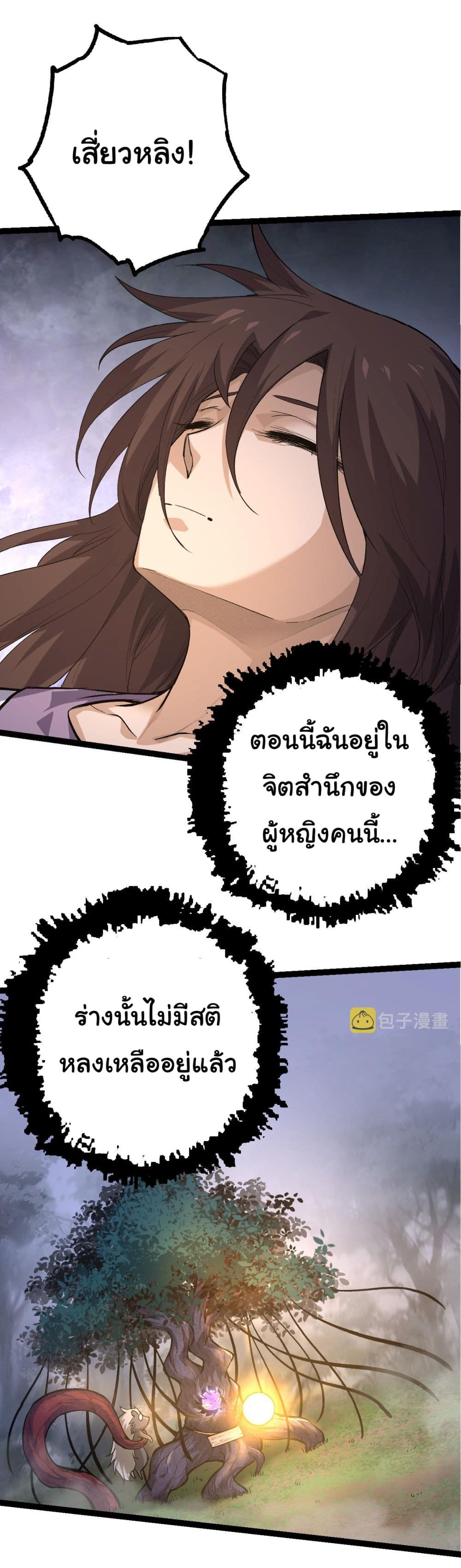 Evolution from the Big Tree à¸•à¸­à¸™à¸—à¸µà¹ˆ 15 (40)