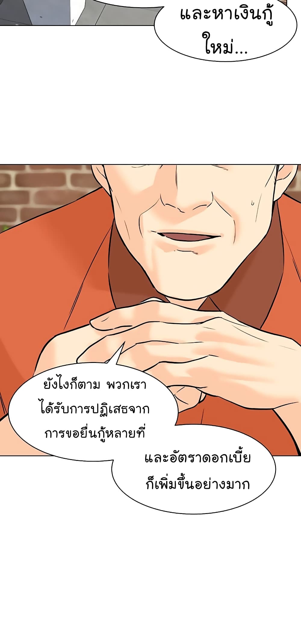 From the Grave and Back ตอนที่ 93 (54)