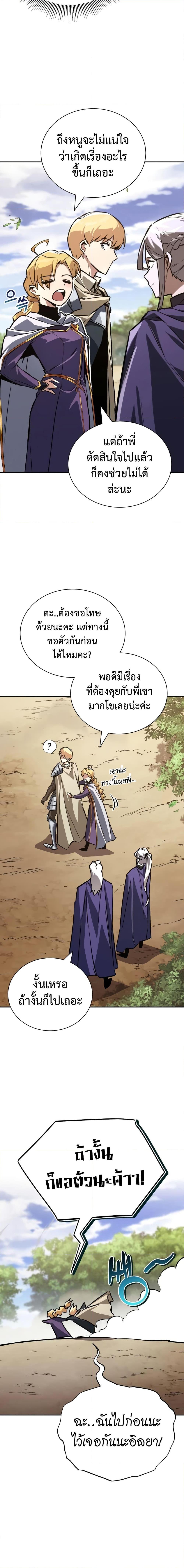 The Lazy Prince Becomes a Genius ตอนที่ 101 (6)