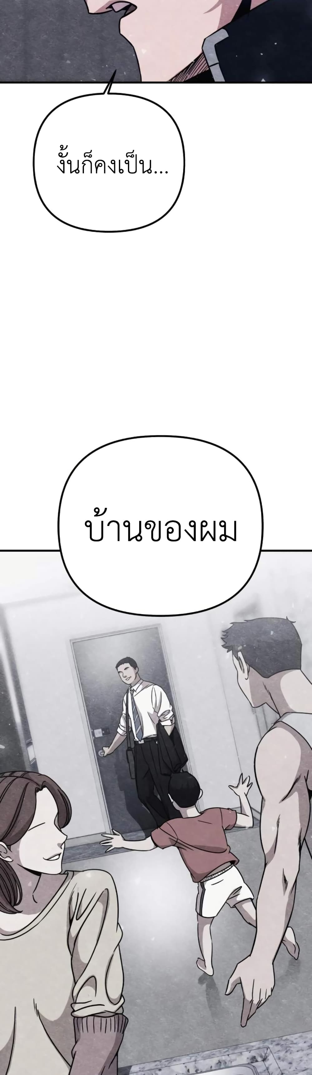 Zombie X Slasher à¸•à¸­à¸™à¸—à¸µà¹ˆ 8 (33)