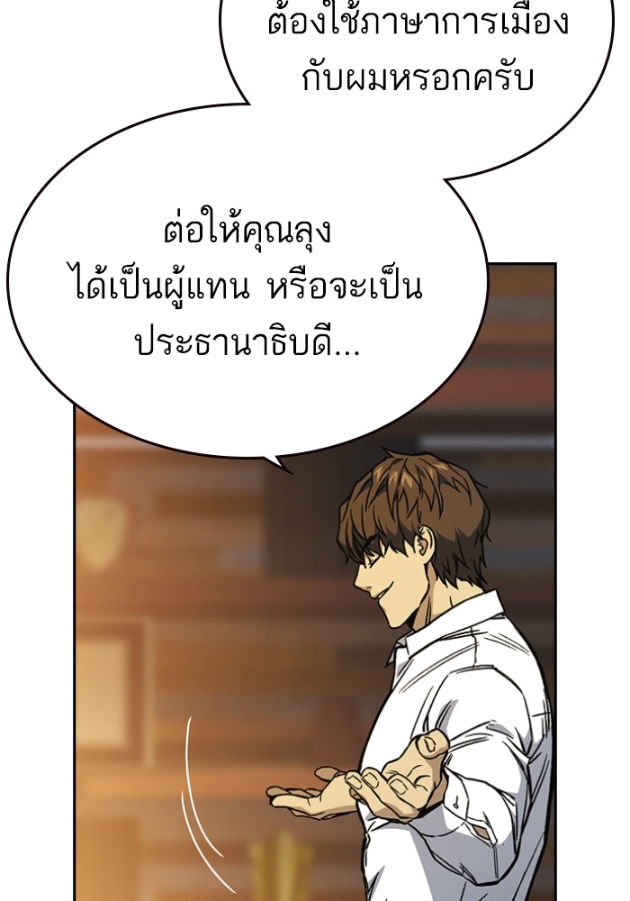 study group à¸•à¸­à¸™à¸—à¸µà¹ˆ 199 (79)