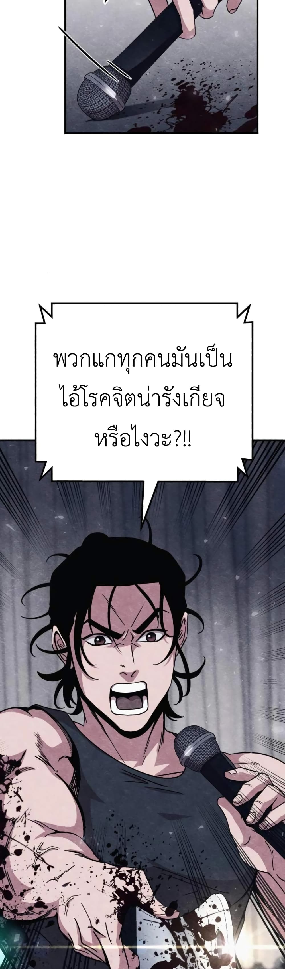 Zombie X Slasher à¸•à¸­à¸™à¸—à¸µà¹ˆ 10 (60)