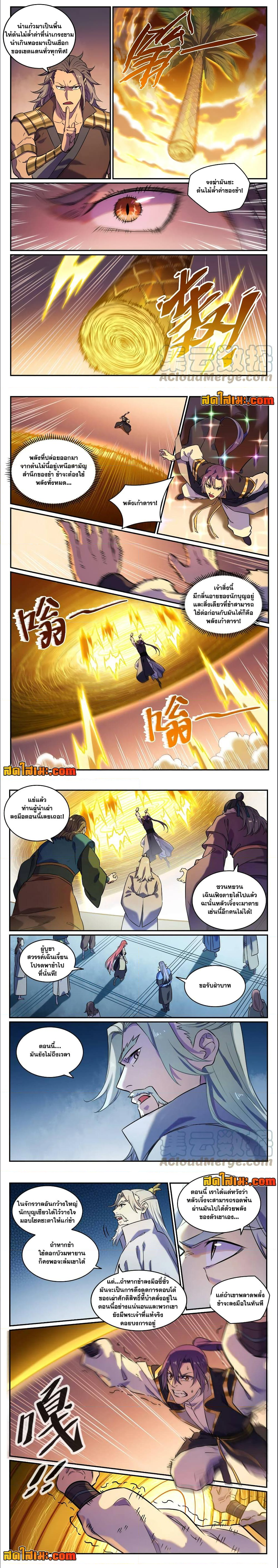 Bailian Chengshen ตอนที่ 804 (2)