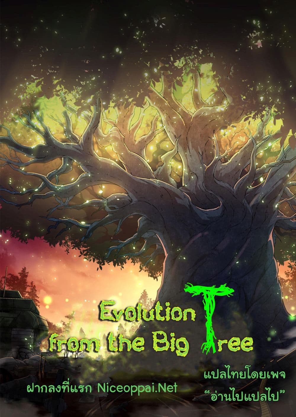 Evolution from the Big Tree 218 01