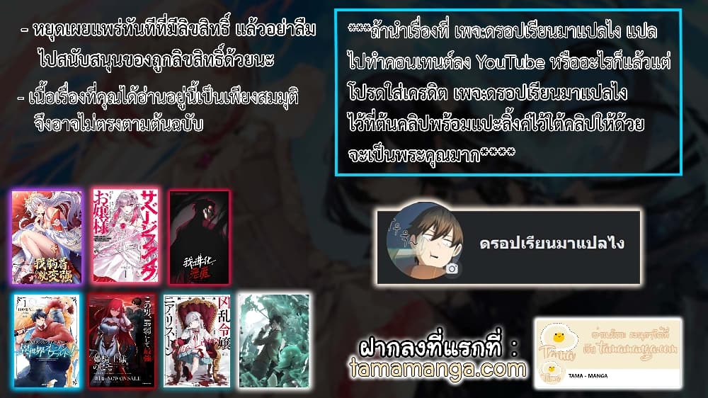 Demonic Evolution à¸•à¸­à¸™à¸—à¸µà¹ˆ 4 (41)